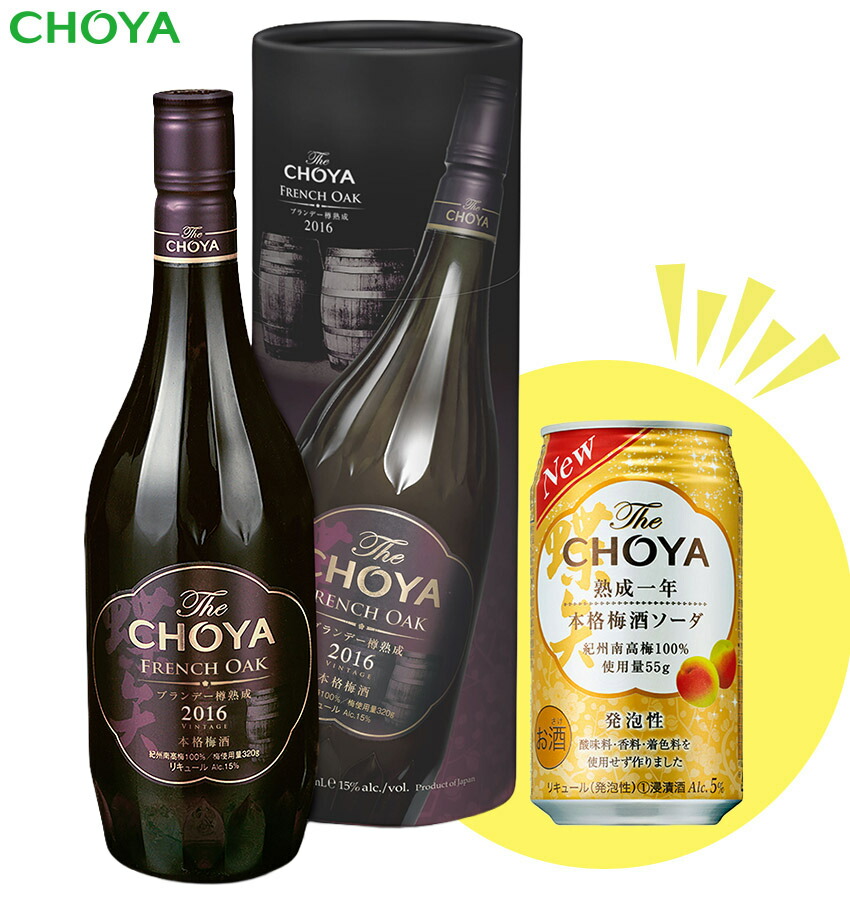 楽天市場】【送料無料】CHOYA 五年の宴 高級品【お中元】【お歳暮