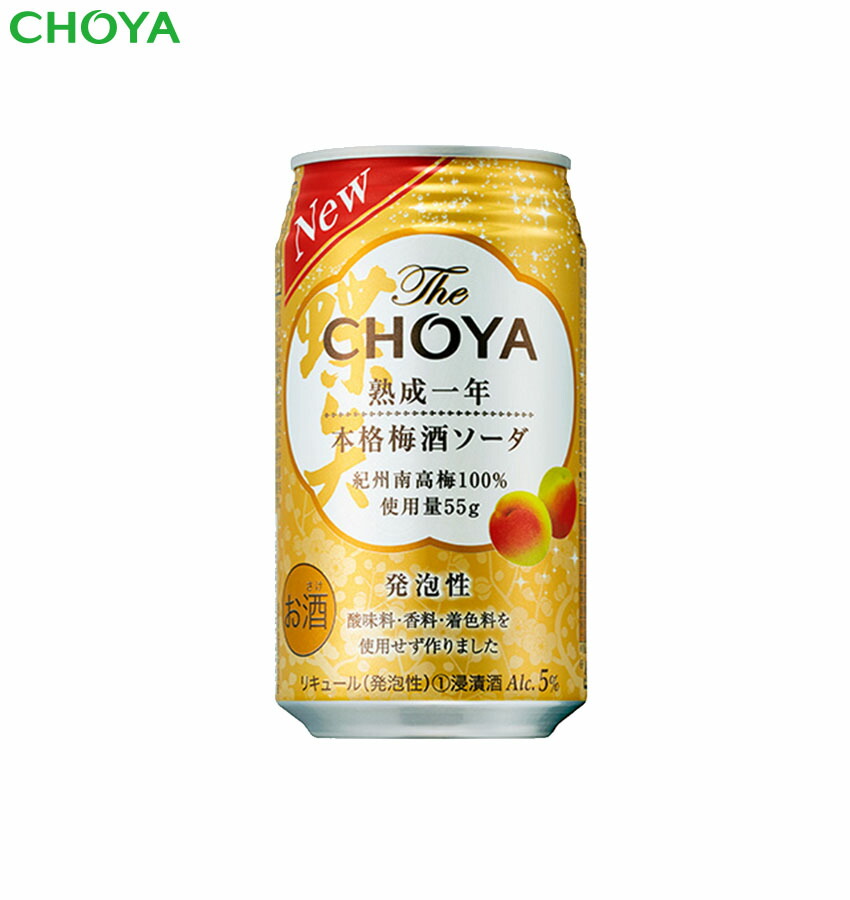 チョーヤ梅酒 チョーヤ 酔わないウメッシュ 350ml 缶 24本入