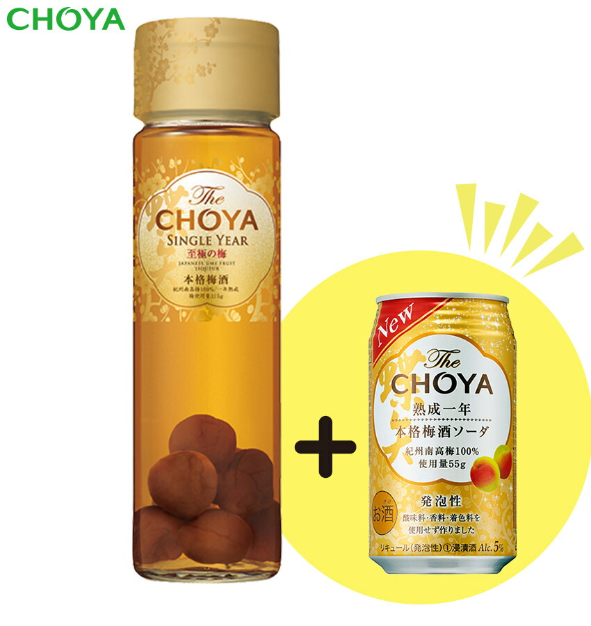 楽天市場】チョーヤ 本格梅酒 『 エクセレント 』750ml【お中元