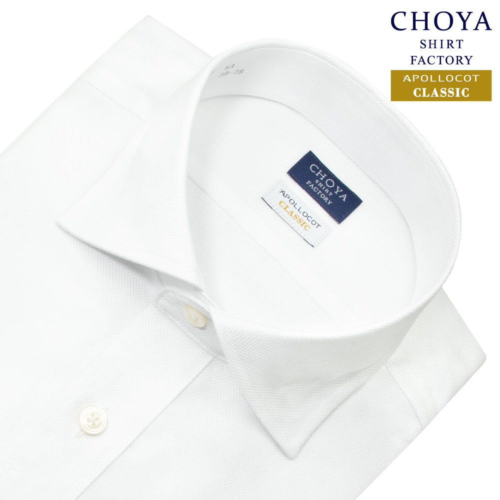 楽天市場】CHOYA SHIRT FACTORY 日清紡アポロコット クラシック ワイド