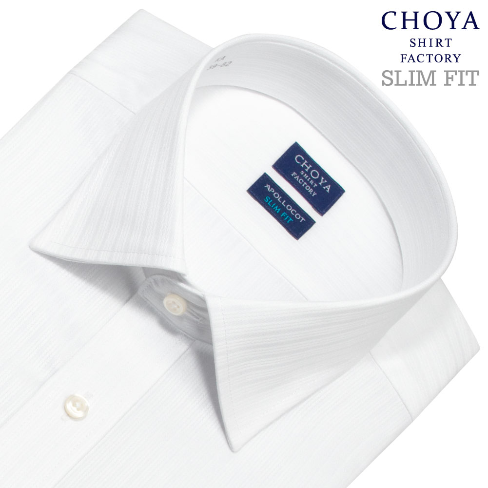 CHOYA SHIRT FACTORY 日清紡アポロコット スリムフィット ワイシャツ スリム メンズ 長袖 白 形態安定加工 ホワイトドビー ストライプ セミワイド| 綿100％｜CHOYA シャツ