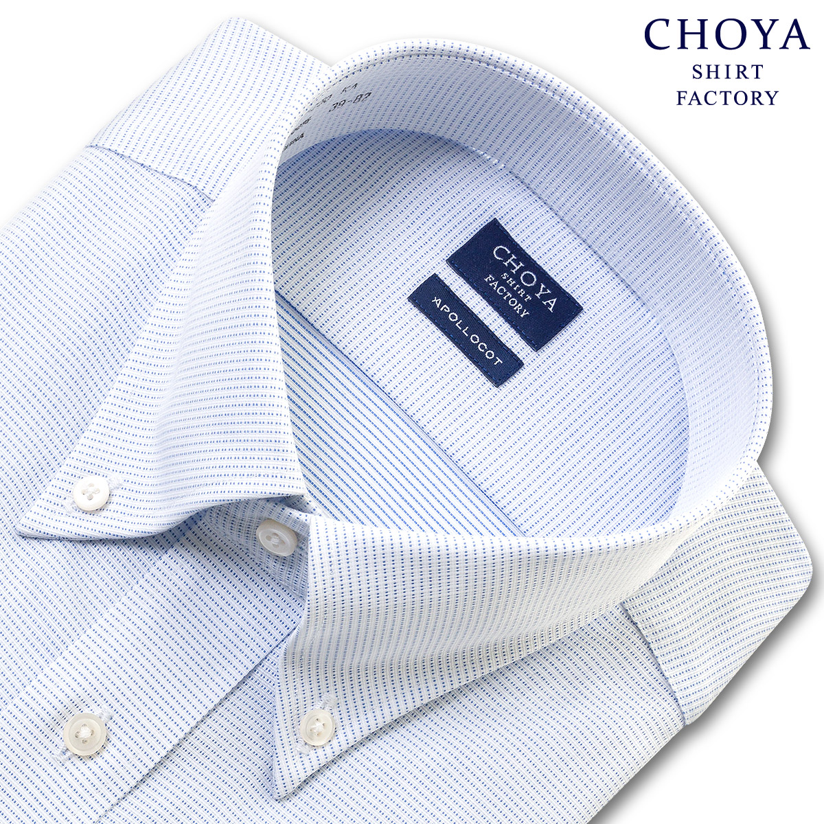 楽天市場】【最大1000円オフクーポンあり】 CHOYA SHIRT FACTORY 日清紡アポロコット 長袖 ワイシャツ 形態安定加工 ボタンダウン  ブルーストライプ 綿：100% キングサイズ(cfd971-450) 2406de : CHOYA シャツ