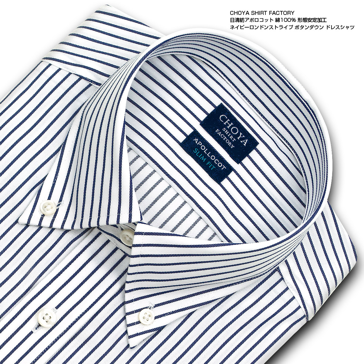 Choya Shirt Factory きゃしゃ相応う アポロコット 長袖 シャツ メンズ 春夏秋冬 種類安定した生産 ネイビーロンドンストライプ 国色落ちこむ 棉 100 Cfd3 455 Sa1 Cannes Encheres Com