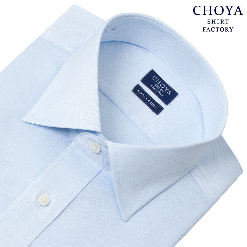 日清紡アポロコット ワイシャツ メンズ 長袖 綿100％ ドレスシャツ 形態安定 ブルー ツイル CHOYA SHIRT FACTORY APR10