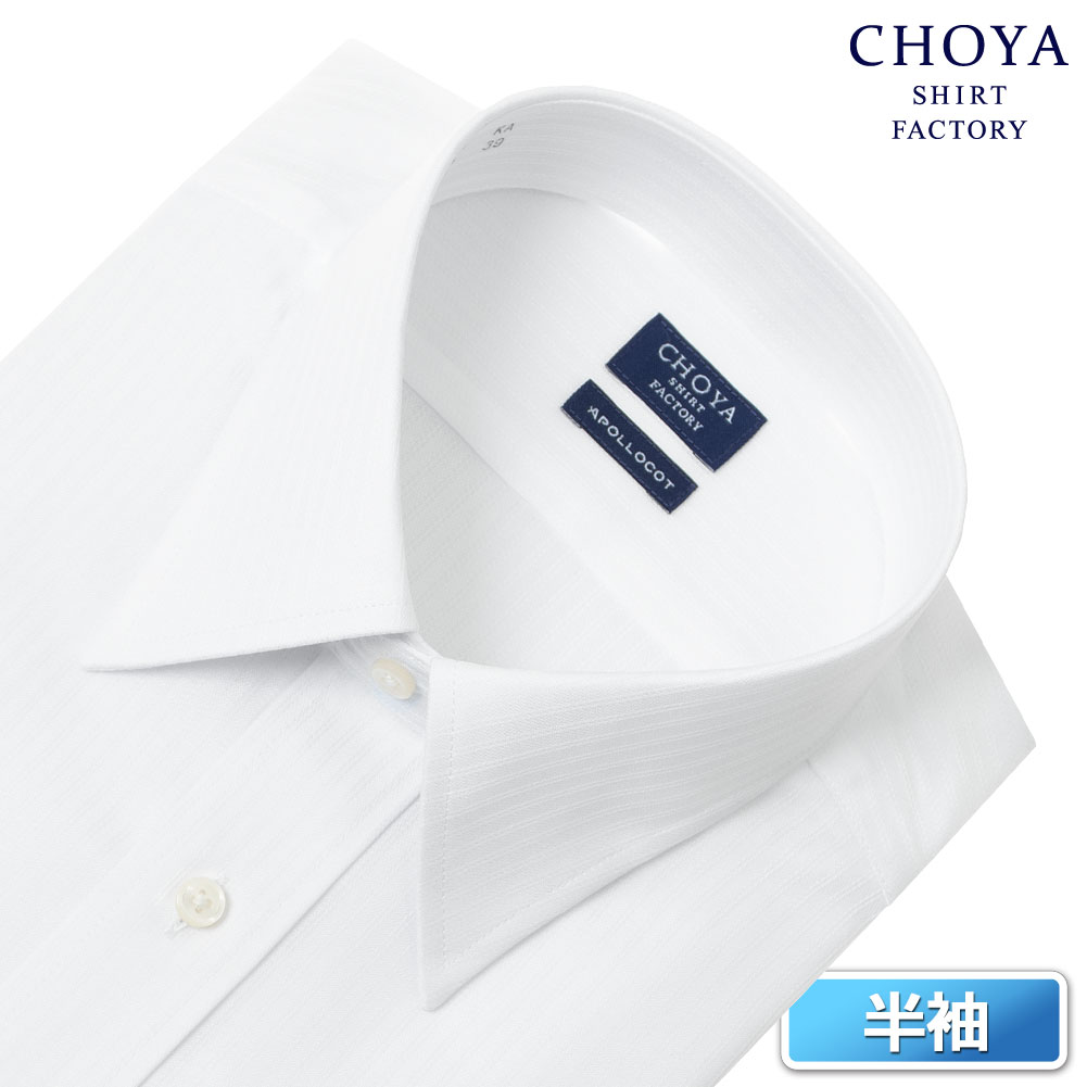 楽天市場】CHOYA CONTEMPORARY 半袖シャツ ワイシャツ 白 メンズ 綿100