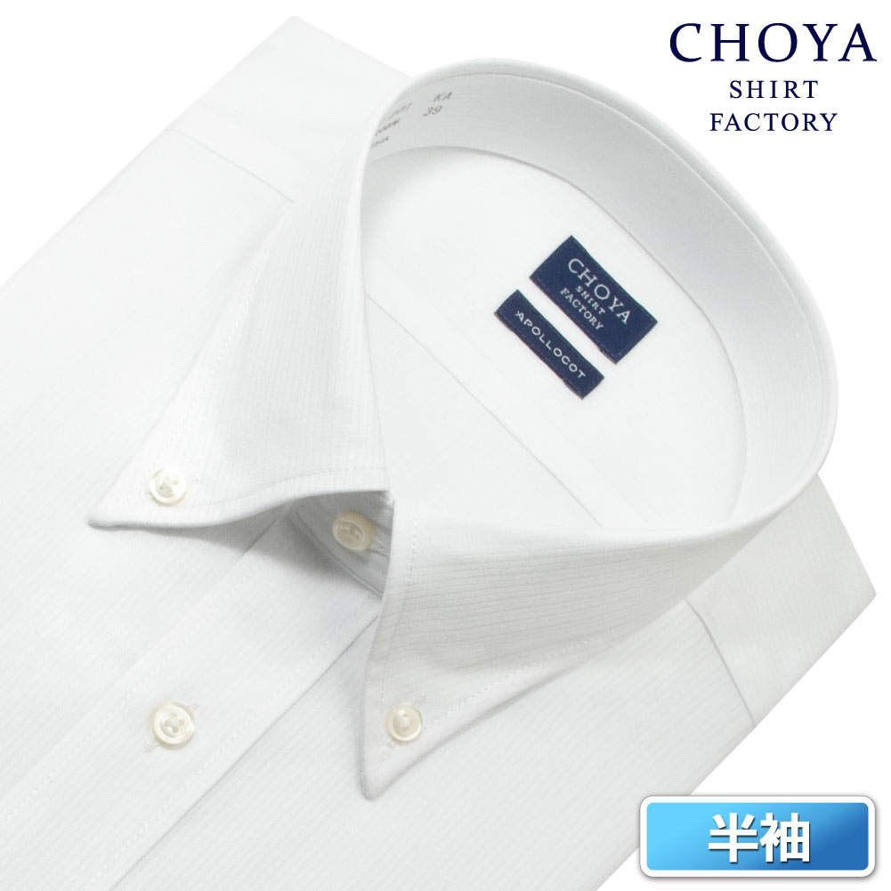 楽天市場】CHOYA SHIRT FACTORY 日清紡アポロコット 半袖 ワイシャツ