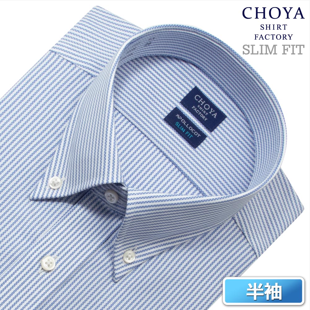 日清紡アポロコット 半袖 ワイシャツ メンズ 夏 形態安定加工 青ドビー ボタンダウンシャツ スリム【CFN582-250】 cfn617-450_1.jpg