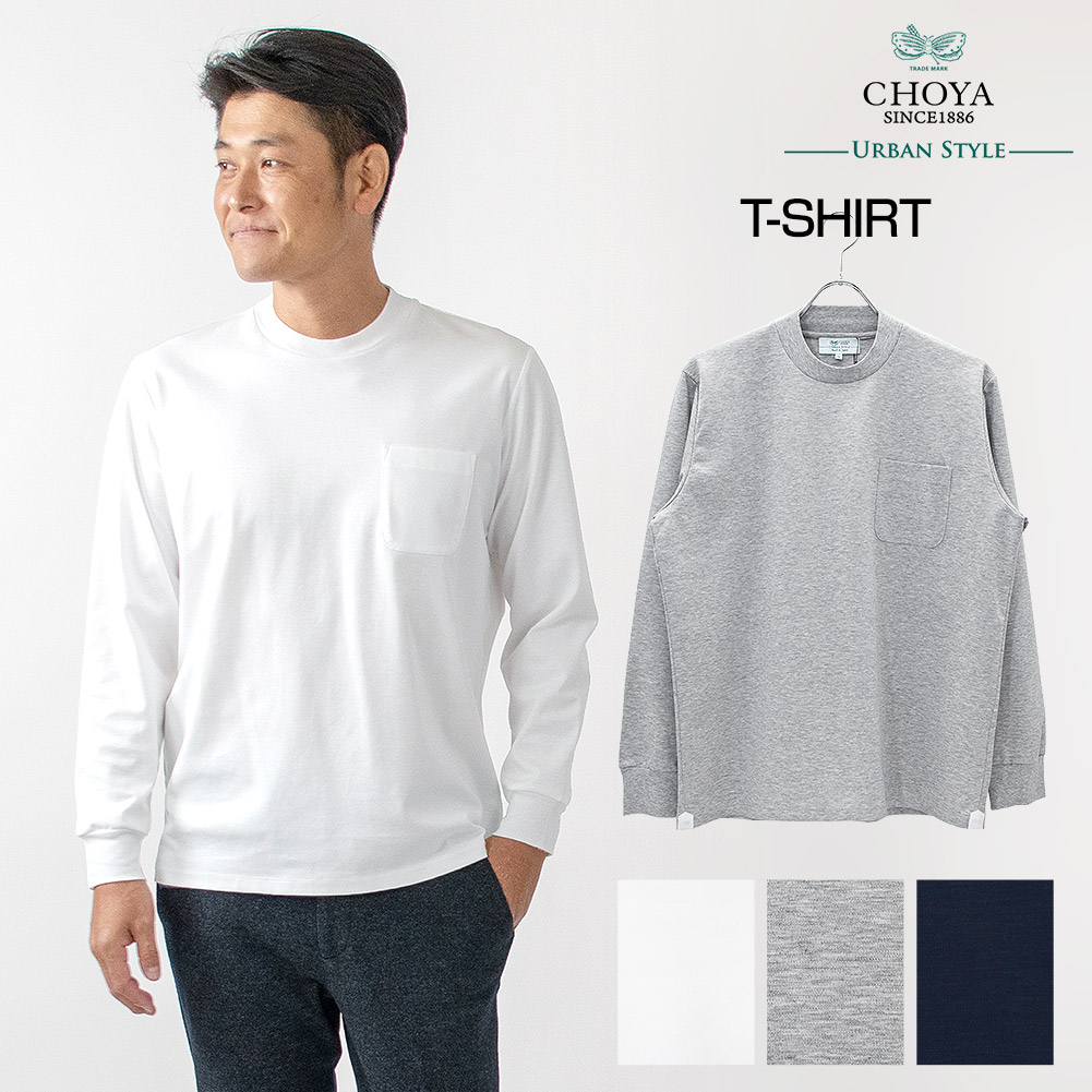 Tシャツ 長袖 綿100% クルーネック ハイバック 全3色 白 ホワイト 紺色 ネイビー グレー カジュアル オフィスカジュアル ビジカジ ビジネスカジュアル (cue001)
