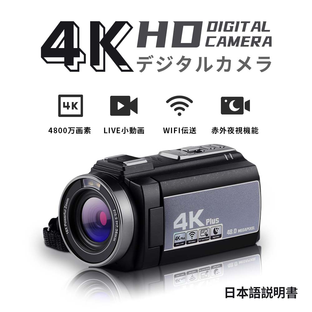 楽天市場】ビデオカメラ 4K カメラ 4800万画素 デジタルビデオカメラ 