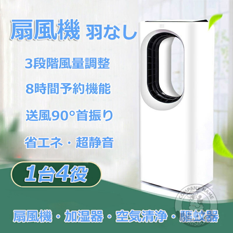 90％OFF】 扇風機 羽なし 涼風 小型 冷風機 空気清浄 静音 dcモーター 省エネ 3段階風量 冷却加湿 リビング 保冷バック付き 蚊よけ 8時間定時  首振り リモコン付き 節電対策 80°左右首振り スリム 切タイマー 省エネ節電 uv除菌 空気清浄機 温風冷風 冷暖切替 fucoa.cl