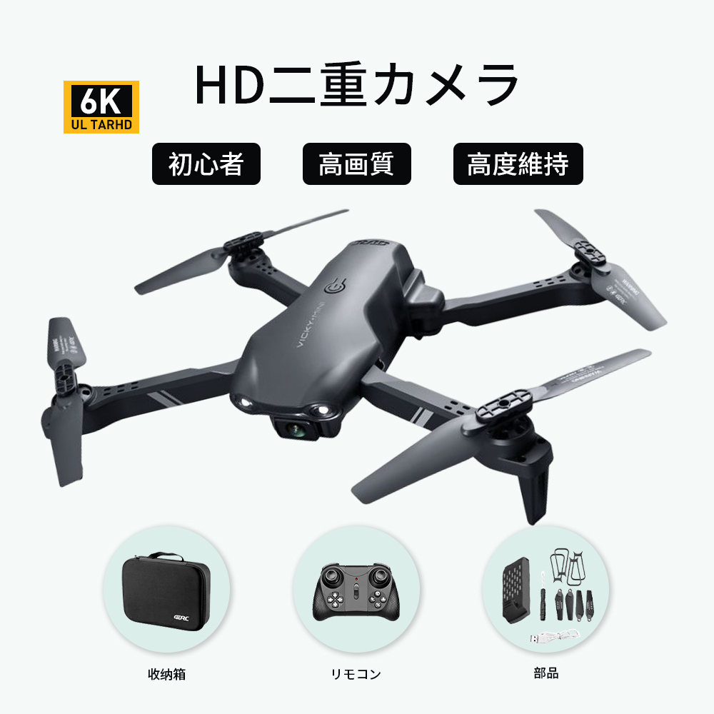 ドローン 免許不要 4K 6K HD高画質 二重カメラ付き 小型 子供 初心者 空撮 WIFI FPV リアルタイム 高度維持 人気プレゼント スマホで 操作可 アルタイム航空写真 携帯アプリ制御 執跡飛行 ビデオを撮る高度維持 日本語説明書付き 送料無料カード決済可能