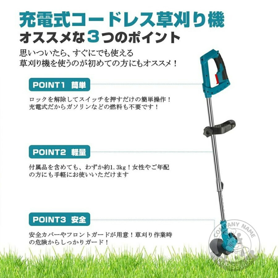 スピード対応 全国送料無料 充電式草刈機 電動 草刈り機 刈払機 伸縮式 マキタ バッテリー互換 コードレス グラストリマー 角度調整 替え刃付き  枝切り 軽量 金属刃 ナイロンコード 庭 雑草 充電 安全 無線 ブレード 送料無料 PSE認証 www.dexion.com.au