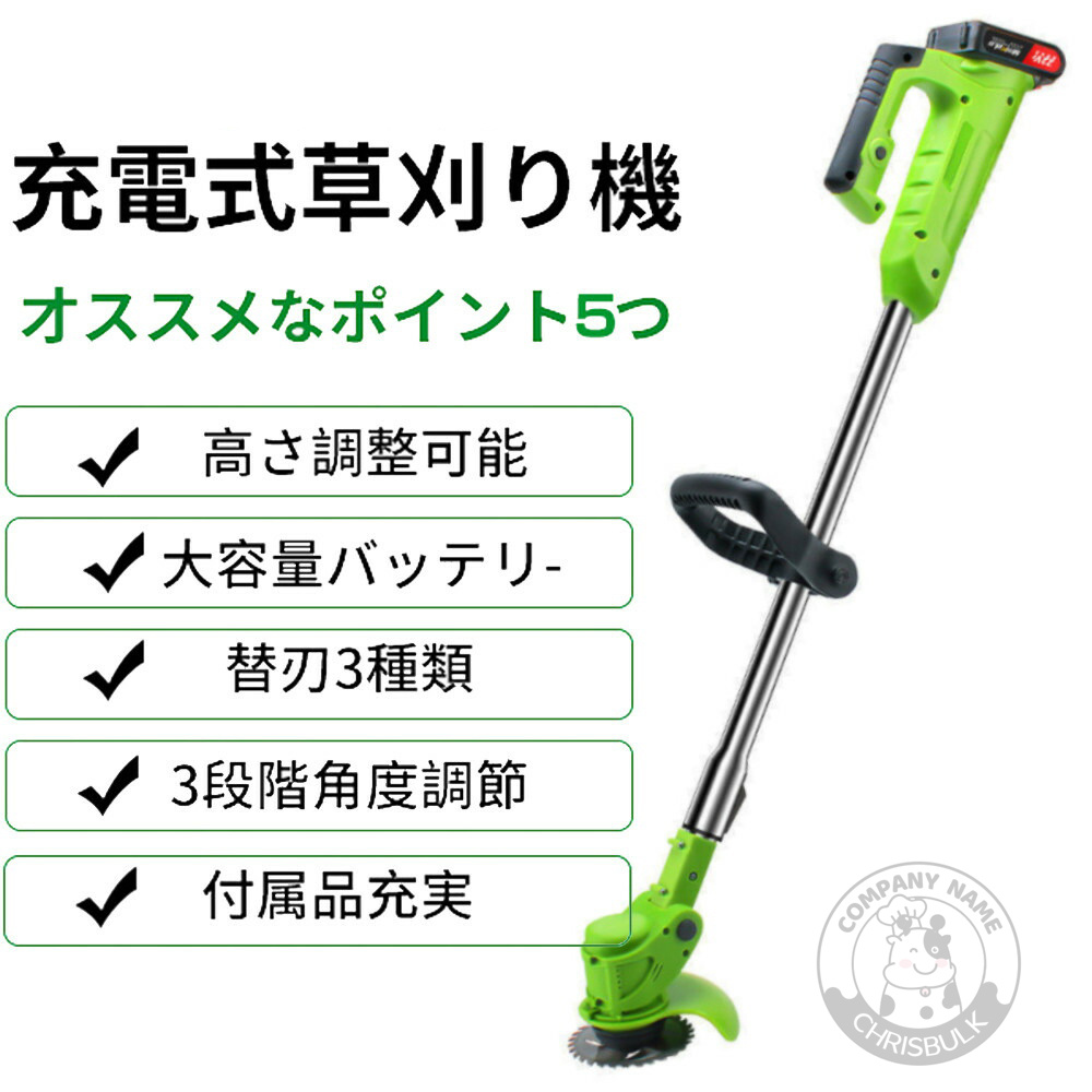 今ならほぼ即納！ TOOLS LIFE 充電式草刈り機 折り畳み式 バッテリー 2