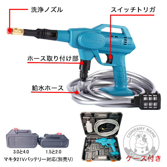 優れた品質 高圧洗浄機 充電式洗浄機 家庭用 コードレス マキタ バッテリー併用 ハンディ クリーナー 強力 21v充電式 洗車タオル 小型 洗浄機  電動工具 軽量 節水 洗車 掃除 大掃除 水 清掃 掃除黄砂 車 窓 網戸 お風呂 台風 水道不要 油汚れ洗浄力 ベランダ fucoa.cl