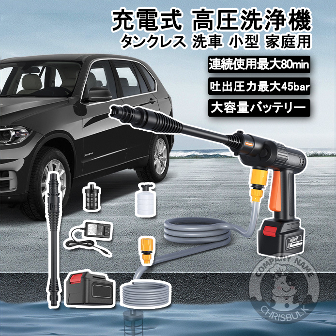 2021年秋冬新作 高圧洗浄機 高圧洗浄器 洗車機 充電式 コードレス ハンディ クリーナー 家庭用 高性能 小型 業務用 洗車 強力 軽量 節水 強力水力噴射  外壁 ベランダ 塩害対策 掃除 自転車 車 窓 網戸 お風呂 台風 水道不要 油汚れ洗浄力 大容量バッテリー fucoa.cl