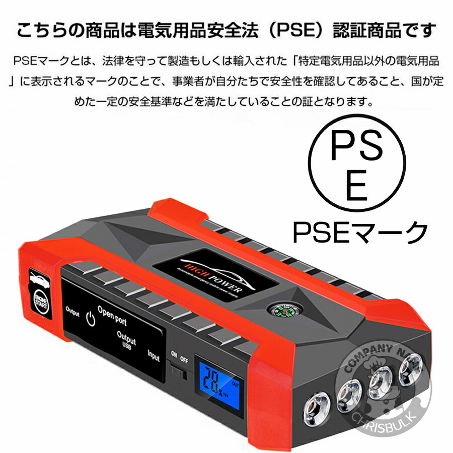 早割クーポン！ ジャンプスターター エンジンスターター スターター ブースター バッテリーチャージャー 12V 28000mAh 大容量 非常用電源  充電器 USB出力ポート ジャンプ ポータブル充電器 ガソリン車 ディーゼル車に通用 防水 fucoa.cl