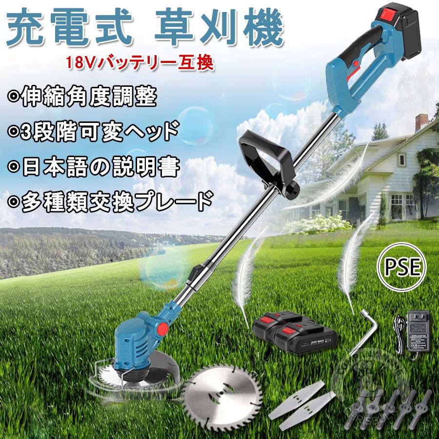 最新⭐️剪定 草刈り機 充電式 草刈機 電動 伸縮 バッテリー
