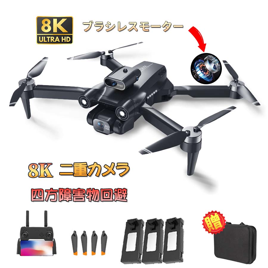 新入荷 本日限り 新品 楽天市場】【3/21~限定☆ポイント10倍】ドローン 