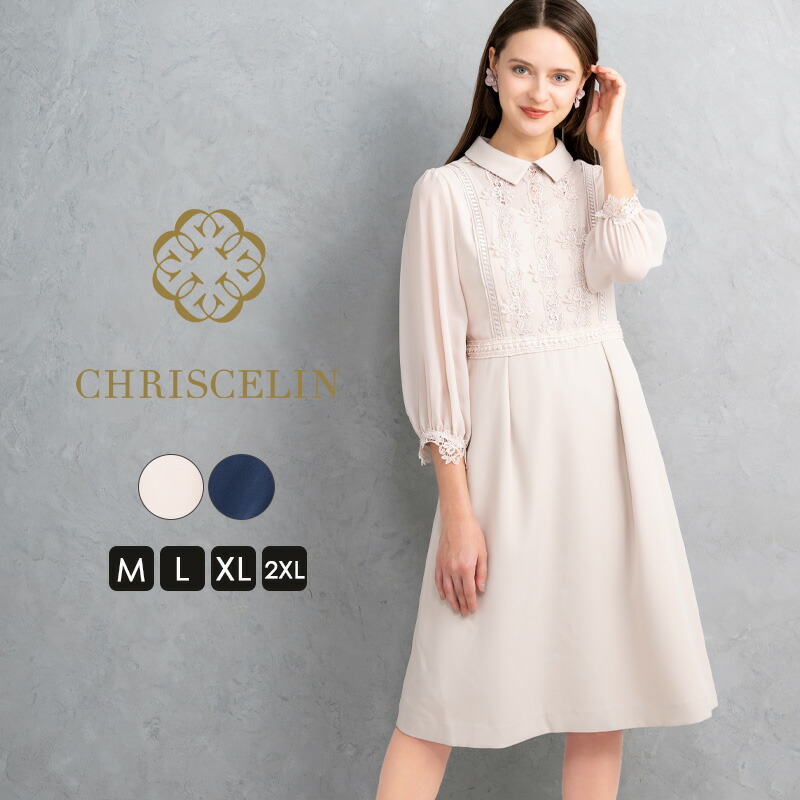 【百貨店SALE押さえる最大限度60％OFF】【60％ OFF】衣裳 春 好いたらしいめ レディース 40代 50代 60代 襟付き添い人衣裳レディース エレガントワンピース 好いたらしいめ衣裳 襟付き添い人衣裳 貴婦人 雅びやか 清楚 長袖 七分袖 膝丈 御前上等 体型取りまかなう さくら色ベージュ さくら色