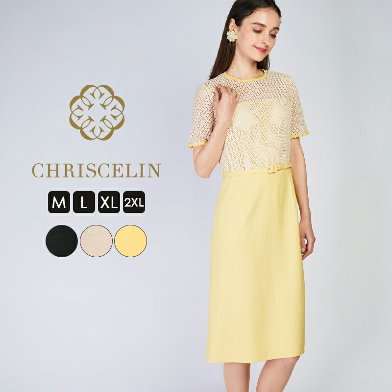 【50％ OFF】ワンピース 春夏 レースワンピース レース 花柄 春のワンピース エレガントワンピース 切り替えワンピース 黄色のワンピース カラーワンピース Aライン レディース おしゃれ 結婚式 お宮参り イエロー M/L/XL/2XL｜クリスセリーン ストア