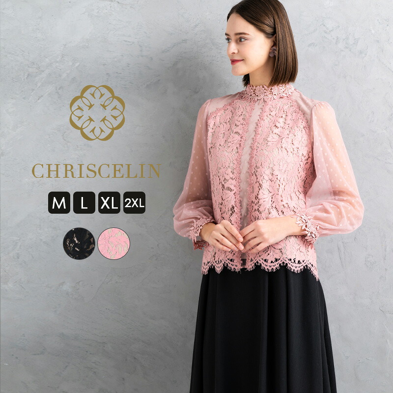【お買い物マラソン全品ポイント5倍】【50％ OFF】 ブラウス フォーマル レディース ハイネック トップス レース 春夏 花柄ブラウスレディース レースブラウス スタンドカラー 花柄 チュール 襟レース 長袖 裏地付き フェミニン エレガント 高級 ブラック ピンク M/L/XL/2XL｜クリスセリーン ストア