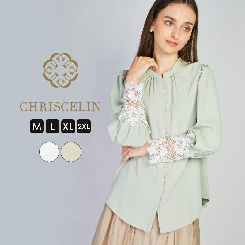 【NEW】ブラウス 春夏 春 「Petal」レースカフ シャツ 春物ブラウス 綺麗めブラウス きれいめブラウス長袖 袖だけレース フォーマル レディース レースブラウス 袖レースブラウス カラーブラウス 春カラー 袖レース フェミニン エレガント ミントグリーン ミント M/L/XL/2XL