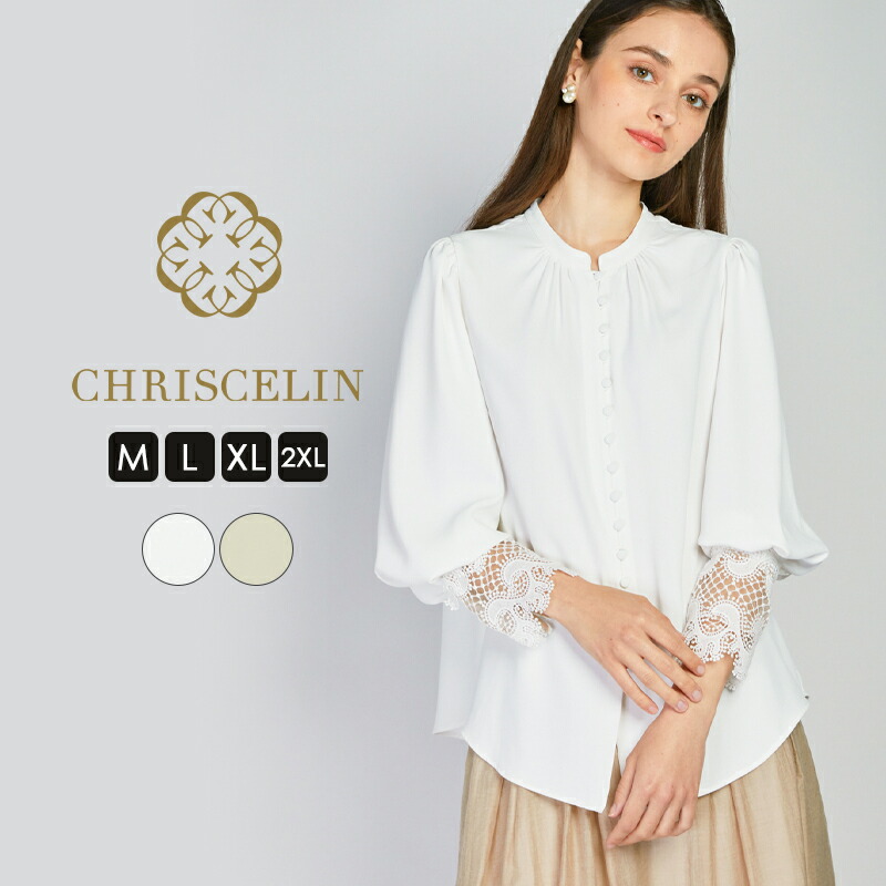 【NEW】ブラウス 春夏 春 「Petal」レースカフ シャツ 春物ブラウス 綺麗めブラウス きれいめブラウス長袖 袖だけレース フォーマル レディース レースブラウス 袖レースブラウス おしゃれブラウスレディース 袖レース フェミニン エレガント ホワイト 白 M/L/XL/2XL
