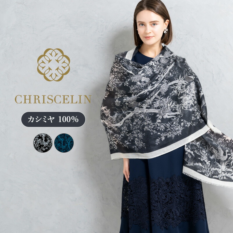 【30％OFF】ストール マフラー 大判 冬 秋冬 薄手 レディース ショール カシミヤ 100% カシミヤストール ギフト 190cm×70cm 30代 40代 50代 60代 ブラック ブルー グリーン 花柄 Forest 防寒対策 暖かい