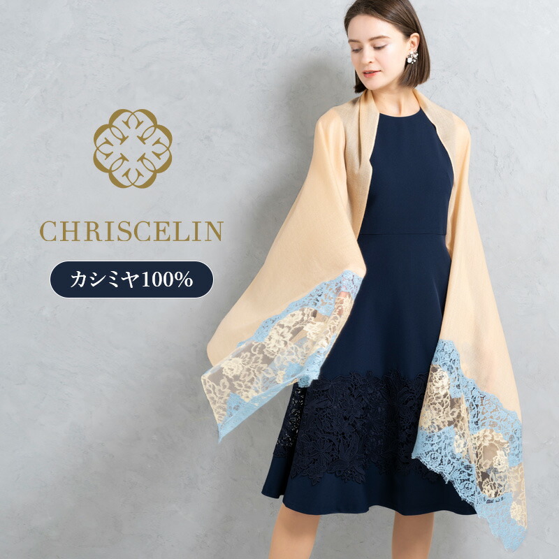 袈裟 消音装置 レディース カシミール 大判 薄っぺら 冬 秋冬 肩かけ カシミール100% カシミール袈裟 スピード競技 ソルティス 差し上げ物 214cm×70糎 30代 40代 50代 60代 ベージュ 青色