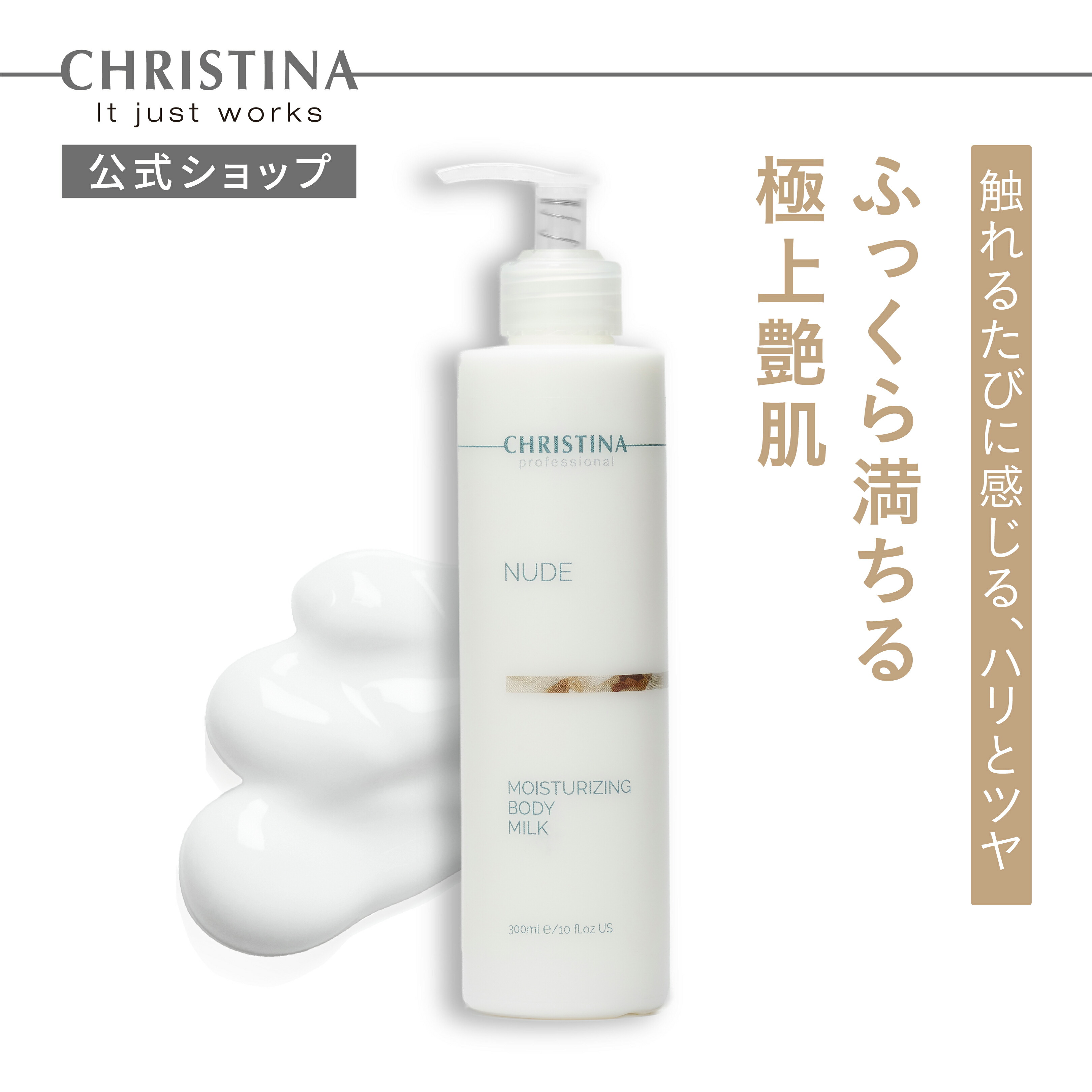 楽天市場】CHRISTINA クリスティーナ ミューズ エンチャンティング