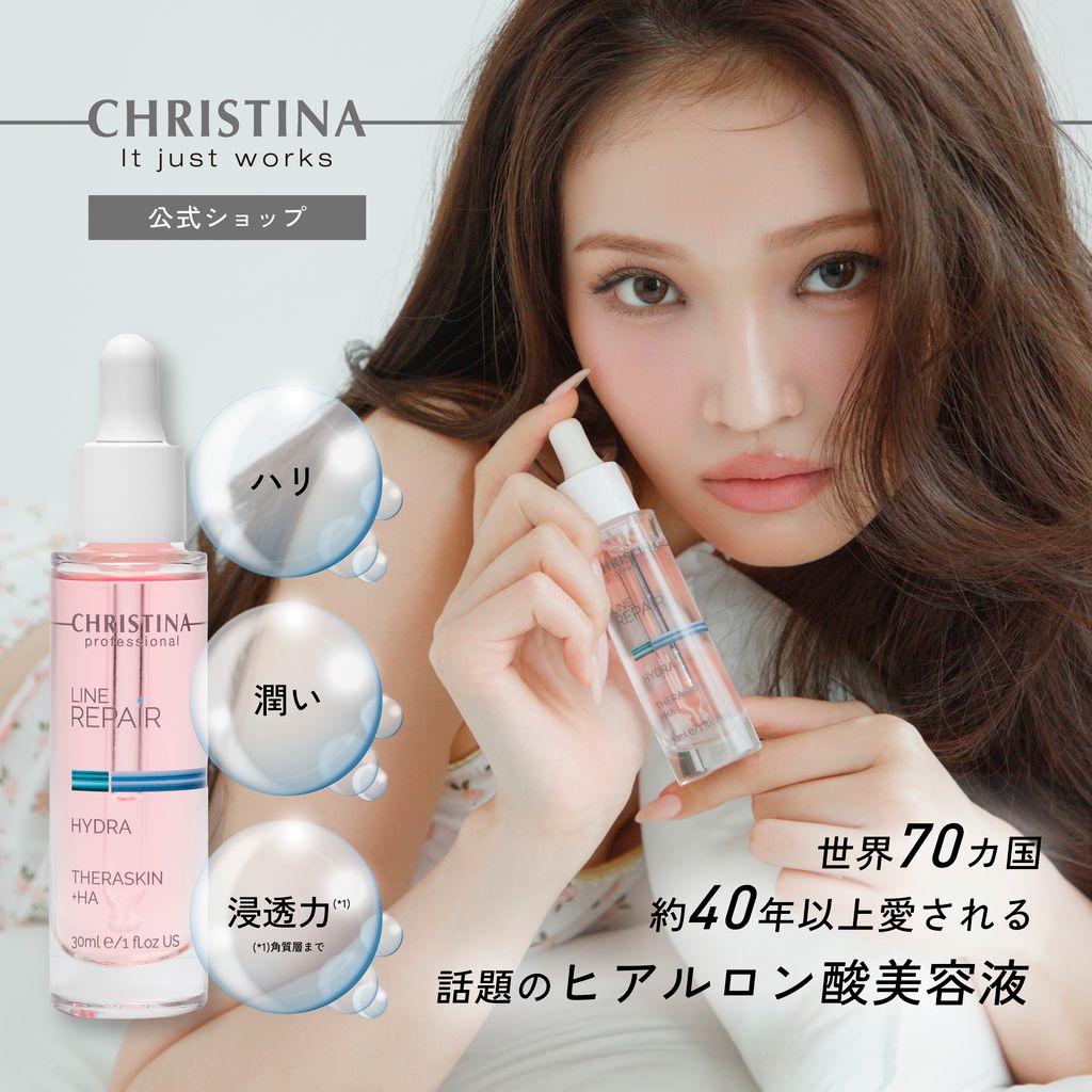 楽天市場】クリスティーナ CHRISTINA イラストリアス デイクリーム