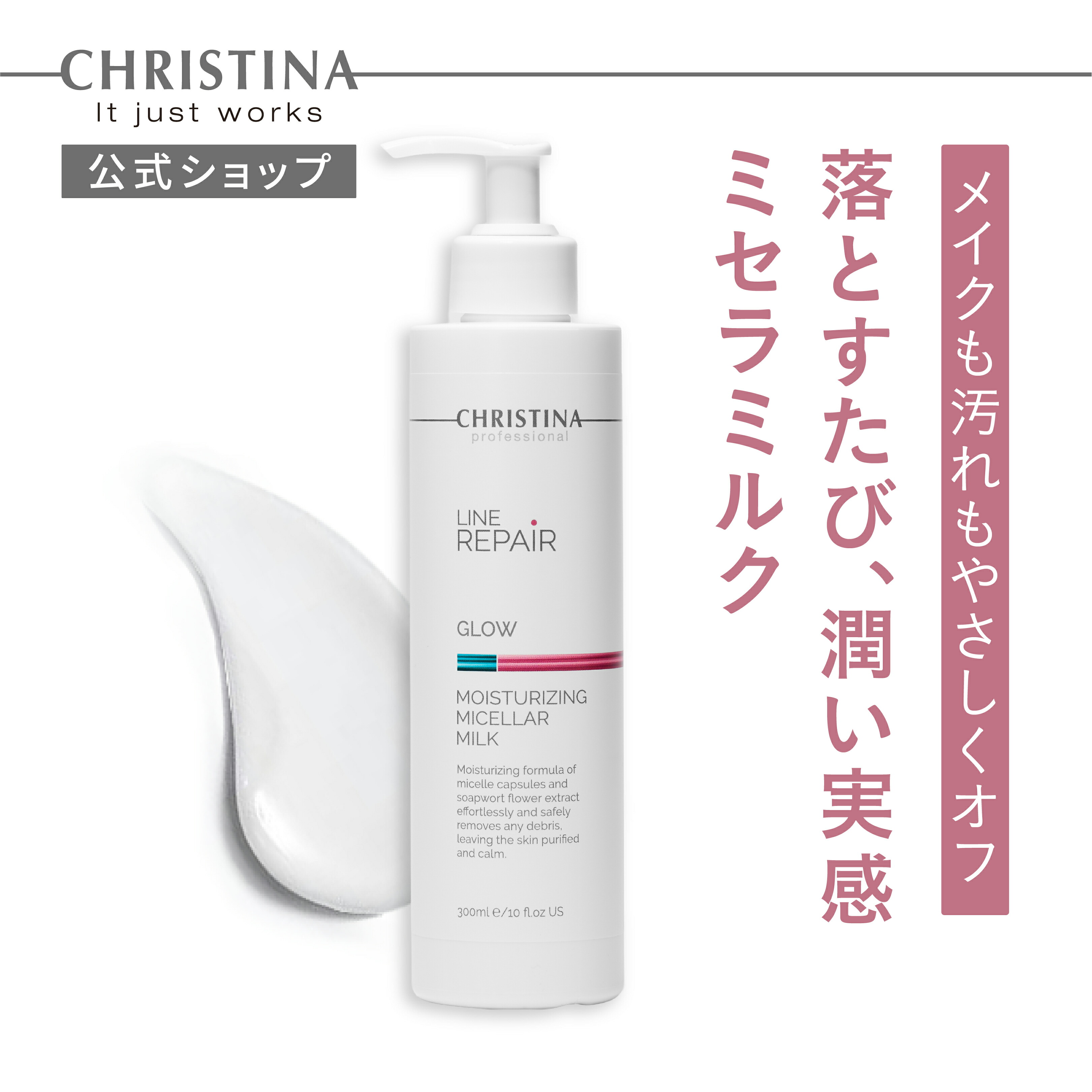 クリスティーナ テラスキン CHRISTINA JAPAN OFFICIAL HP / テラスキン