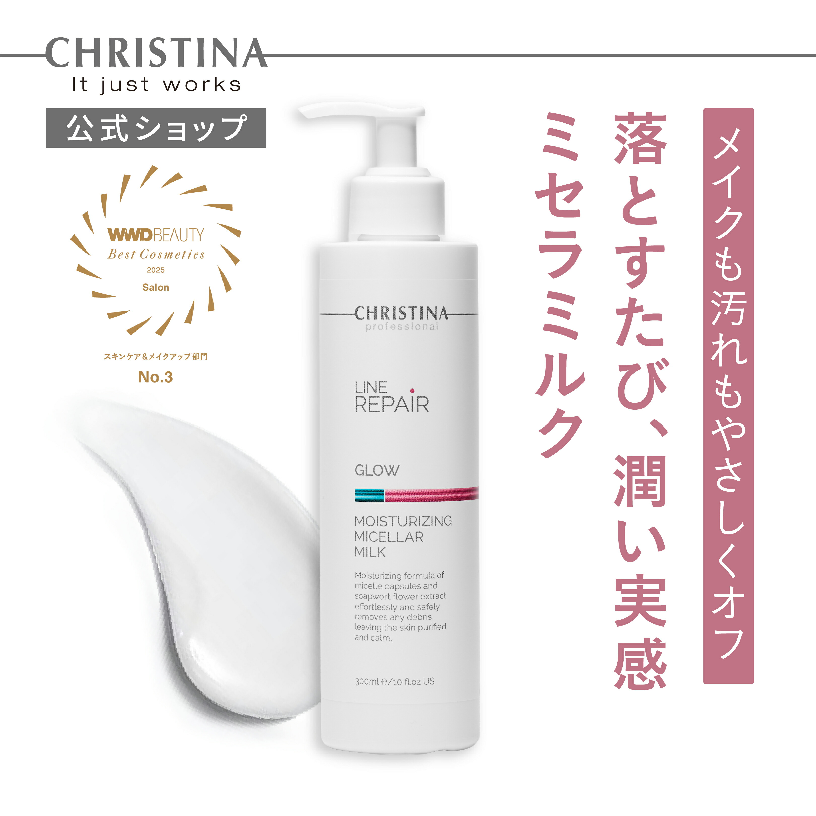 A135 新品 未使用 クリスティーナ ビオサテンセラム 美容液 ライン リペア 公式】 クリスティーナ ジャパン