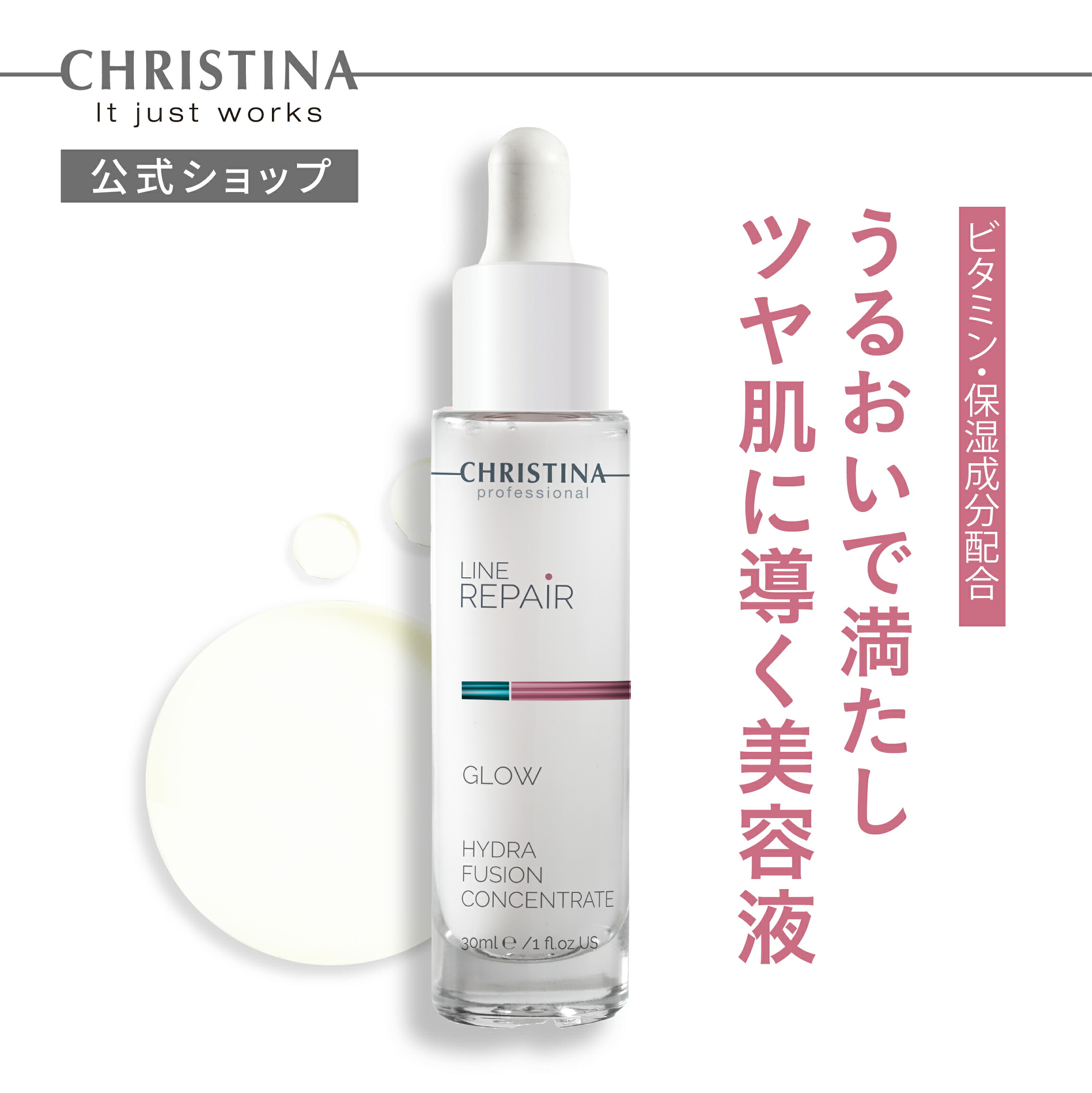 楽天市場】クリスティーナ テラスキン ラインリペア ハイドラ 正規品