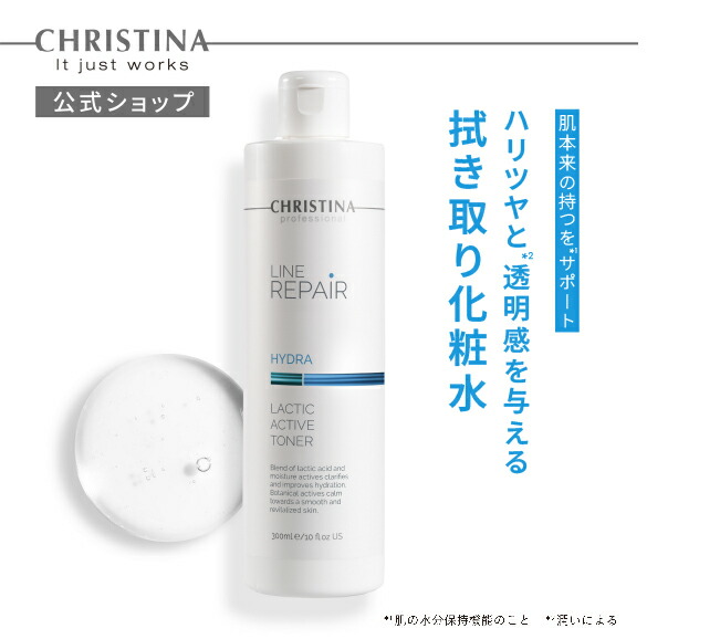 楽天市場】クリスティーナ アンストレス スタビライジング トナー