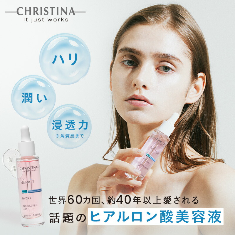 クリスティーナ フォーエバーヤング アブソリュートコントュアセラム imgrc0118216031.jpg