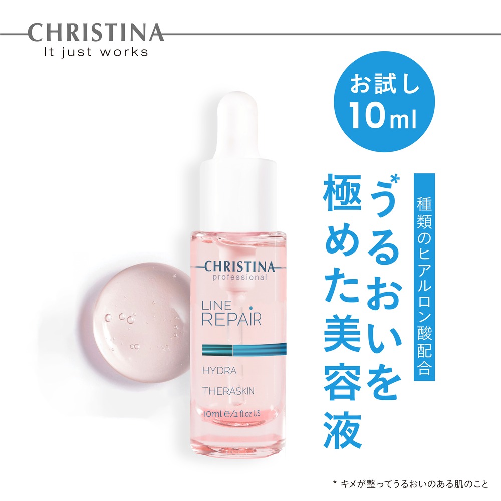 クリスティーナ　アブソリュート コントゥアセラム アブソリュートコントゥアセラム – Rist TOTAL BEAUTY