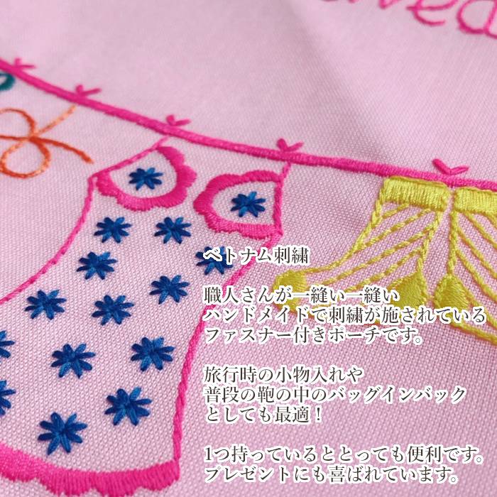 楽天市場 ベトナム 刺繍 チャック付き おみやげ 雑貨 人気 定番 袋 トラベルポーチ ハンドメイド 旅行 小物入れ 輸入雑貨 かわいい おしゃれ カラフル アジアン雑貨 刺しゅう エコバッグ 下着入れ ホーチミン プレゼン 薄手 クロフィア 楽天市場店