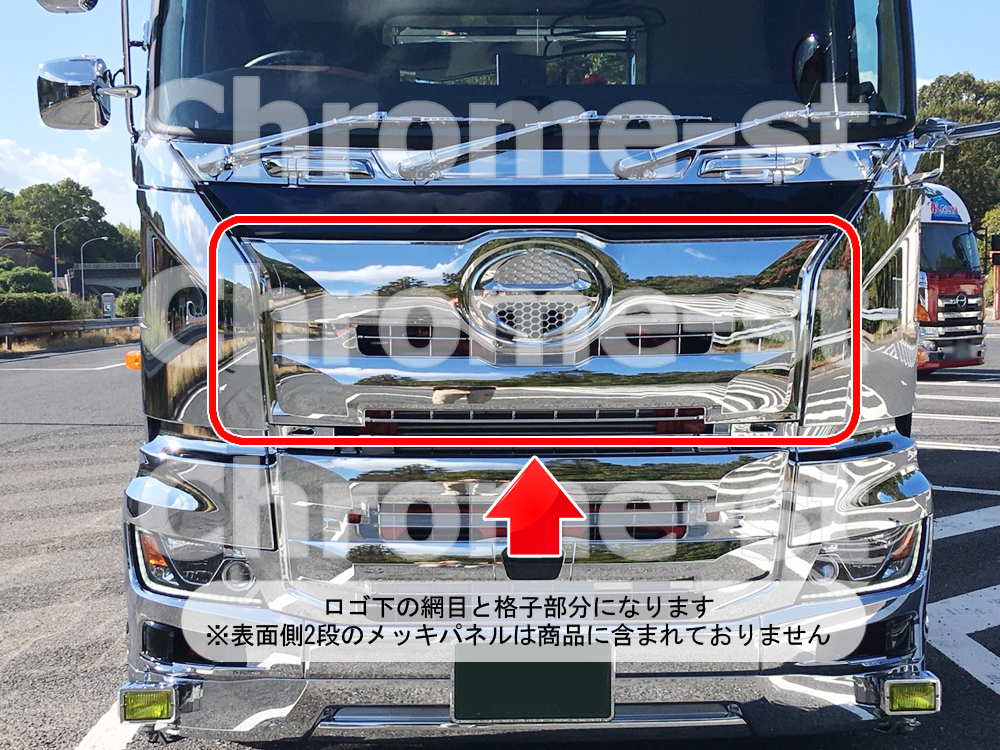 楽天市場】HINO 17プロフィア リッドグリルベース☆高級クロームメッキ