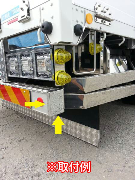 円 新商品 4トン 大型車用 リアバンパーエンドキャップ 左右セット タイプ５ 高級クロームメッキ仕様