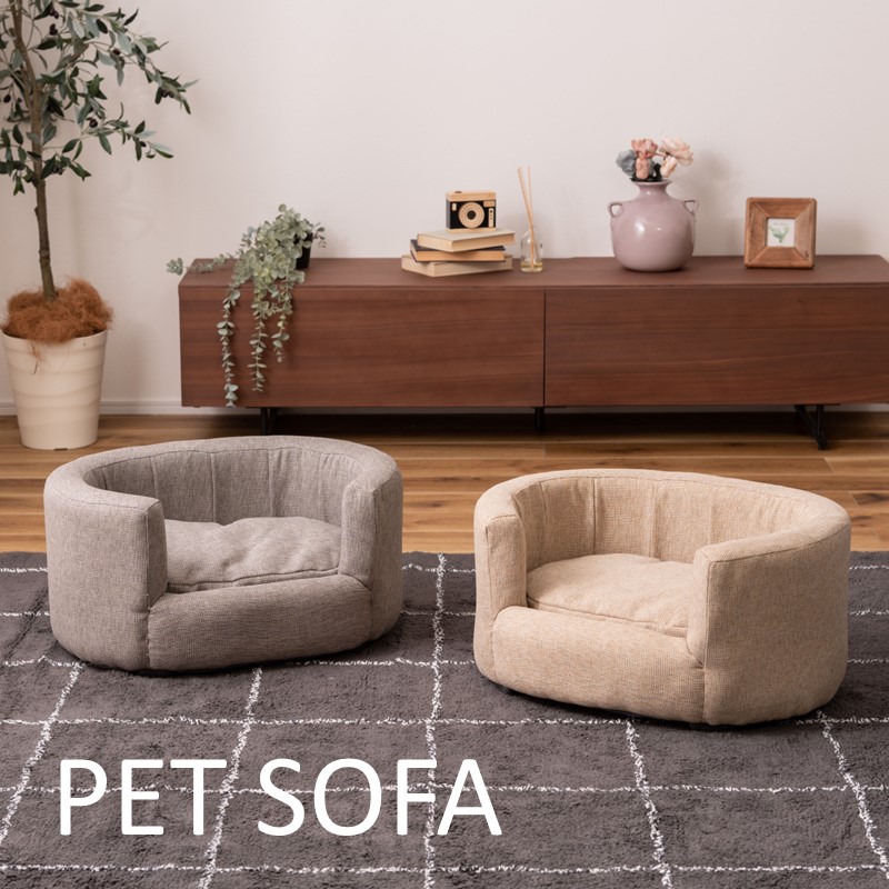 ペット用ソファ 犬用ソファ ネコ用ソファ ペット用ベッド グレーとアイボリー ペット用コンパクトソファ｜アパレル什器専門店クロムスタイル