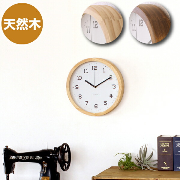 楽天市場】イングランド製 インハウス 壁掛け時計木製ウォールクロック