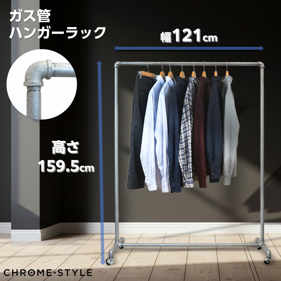 ガス管ハンガーラック　りー 総合リサイクルショップ RecycleGallery NEWS / Torinoth made