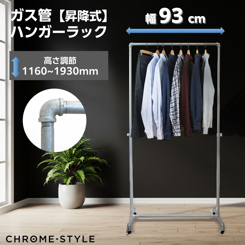 アンティーク　ガス管 ハンガーラック アンティーク ガス管 ハンガーラック 楽天市場】業務用 ガス管ハンガー