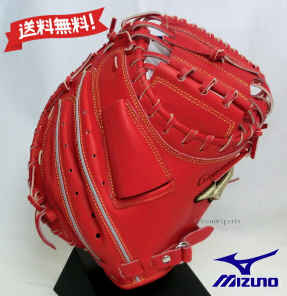 送料無料/mizuno/ミズノ/グローバルエリート/硬式野球/HSelection∞インフィニティ/捕手用/C-5型/CBバック/1AJCH22300/キャッチャーミット 楽天市場】ミズノ グローバルエリート 送料無料 mizuno硬式野球