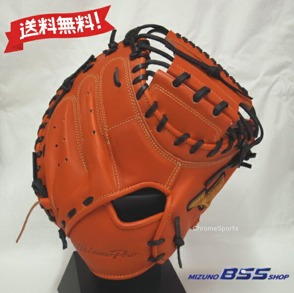 ちゃみ Mizuno オレンジ キャッチャーミット MIZUNO ミズノ 硬式 キャッチャーミット オレンジ 中学 高校 補