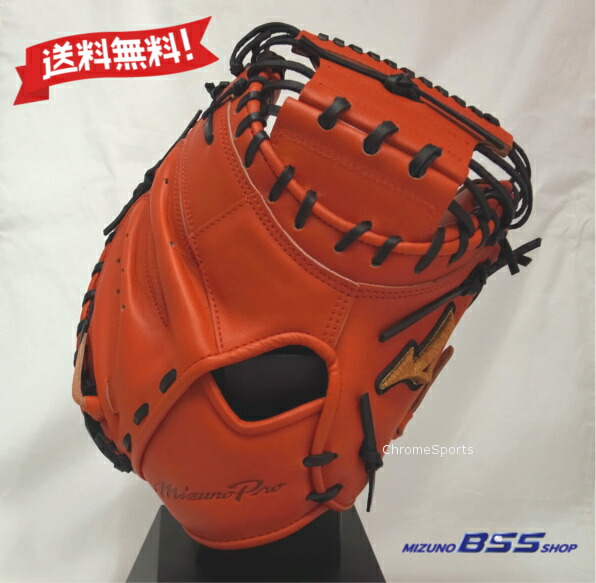 野球　ミズプロ　キャッチャーミット　オレンジ　グローブ ミズノプロ｜キャッチャーミット｜硬式｜グローブ／グラブ｜野球