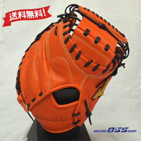 楽天市場】 MIZUNO PRO 硬式 キャッチャーミット 捕手用