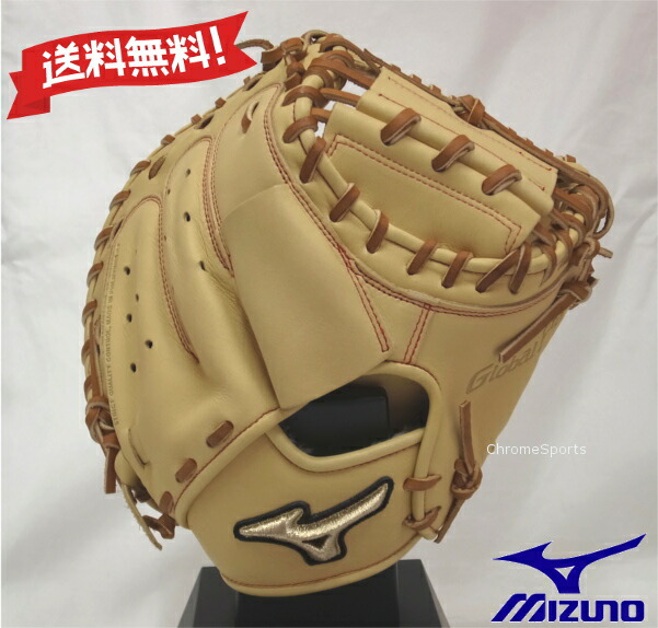 楽天市場】MIZUNO ミズノ グローバルエリート Global Elite RG 捕手用