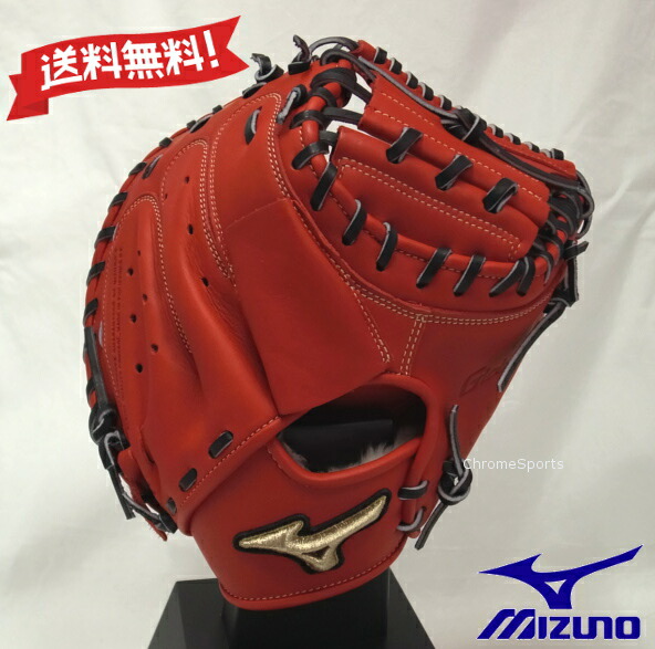 楽天市場】20％OFF ミズノ 野球 硬式 キャッチャーミット グローバル